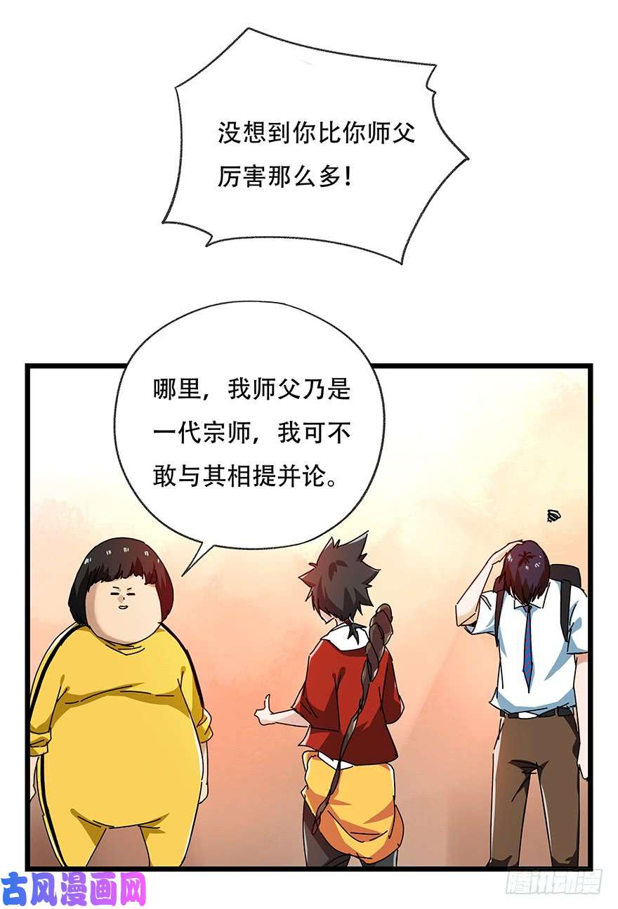 百层塔第二十二层（上）