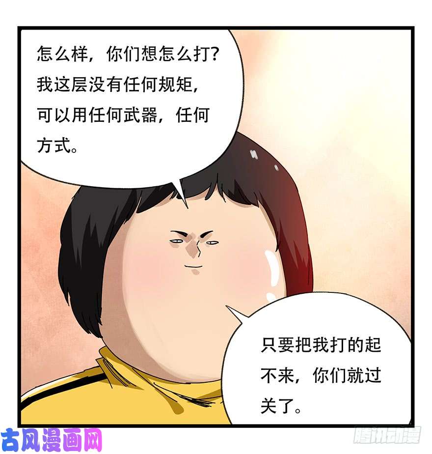 百层塔第二十二层（上）
