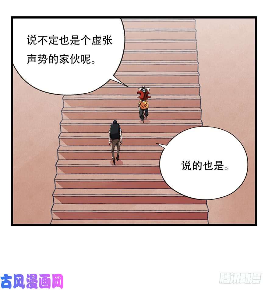 百层塔第二十二层（上）
