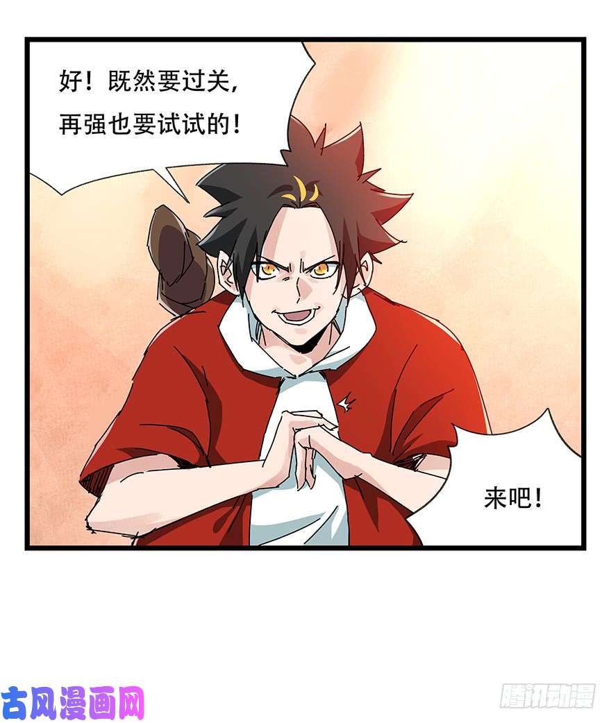 百层塔第二十二层（上）