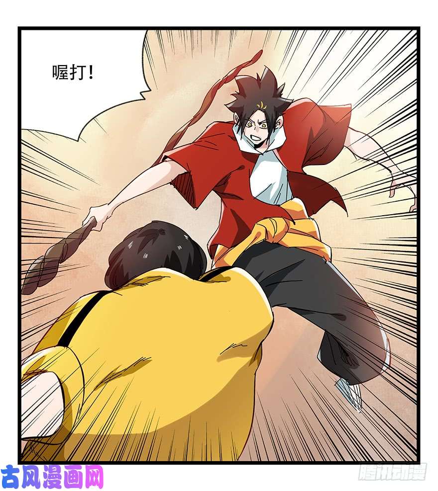 百层塔第二十二层（上）