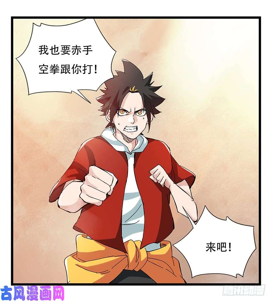 百层塔第二十二层（下）
