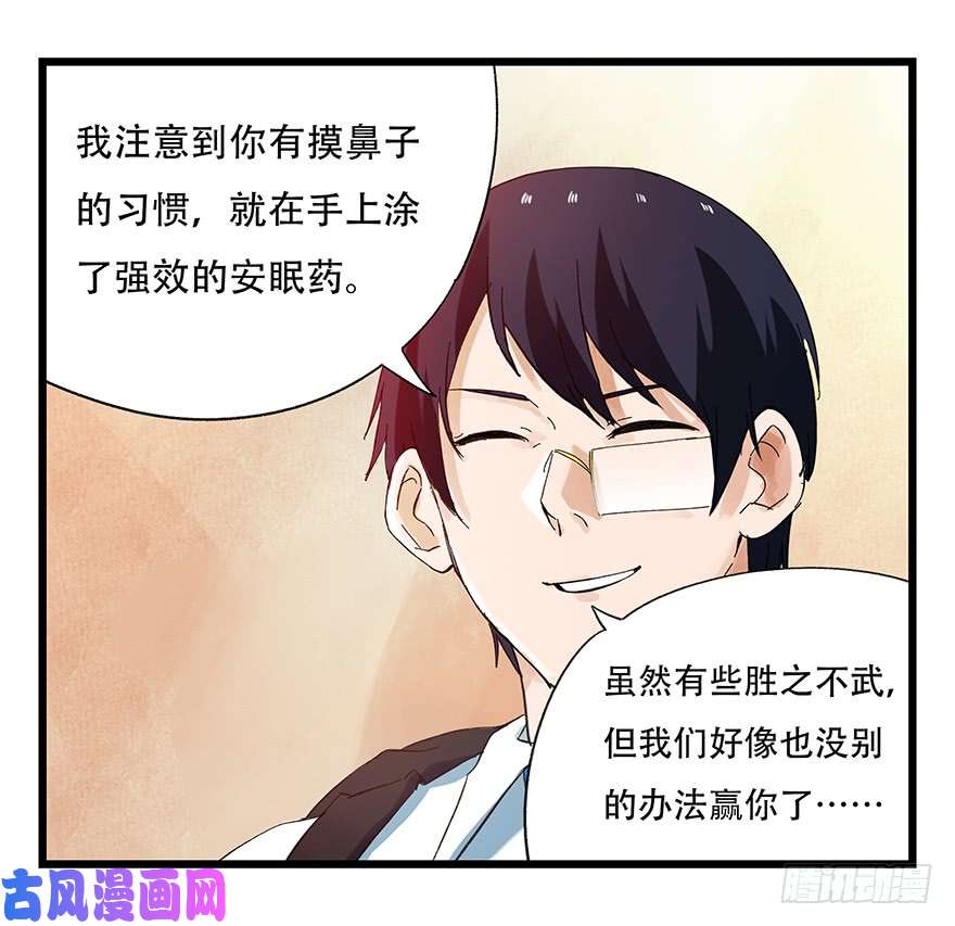 百层塔第二十二层（下）