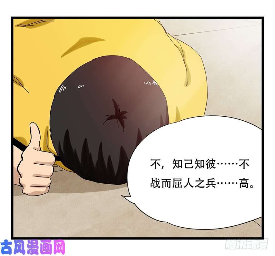 百层塔第二十二层（下）