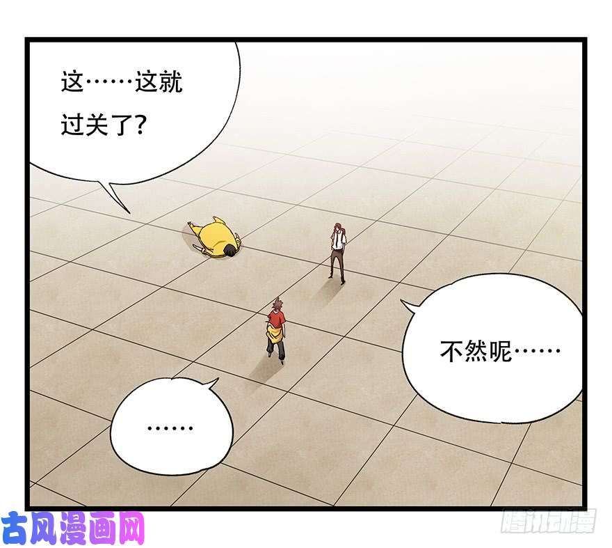 百层塔第二十二层（下）
