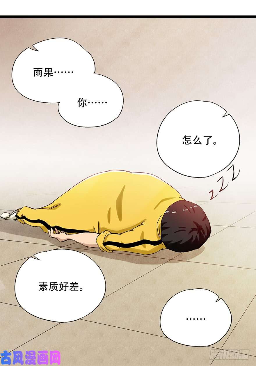 百层塔第二十二层（下）
