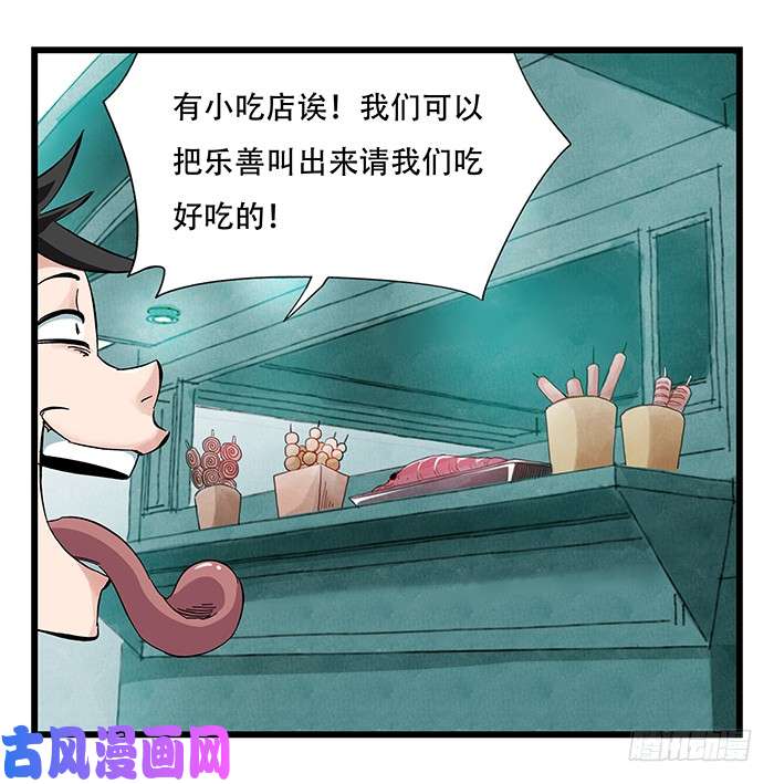 百层塔第二十三层（上）