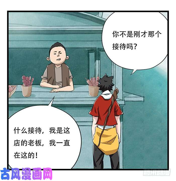 百层塔第二十三层（上）