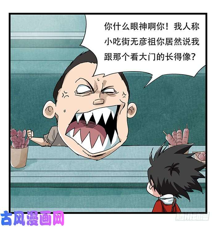 百层塔第二十三层（上）
