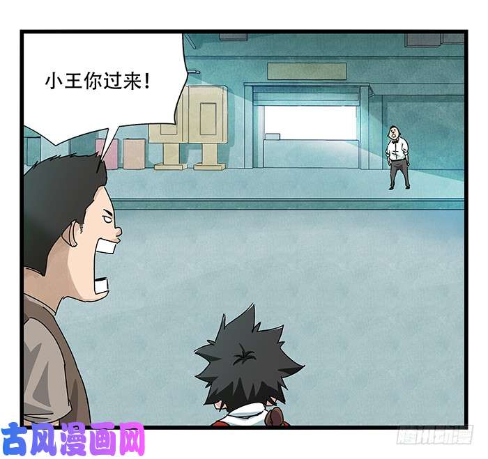 百层塔第二十三层（上）