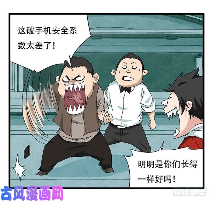 百层塔第二十三层（上）
