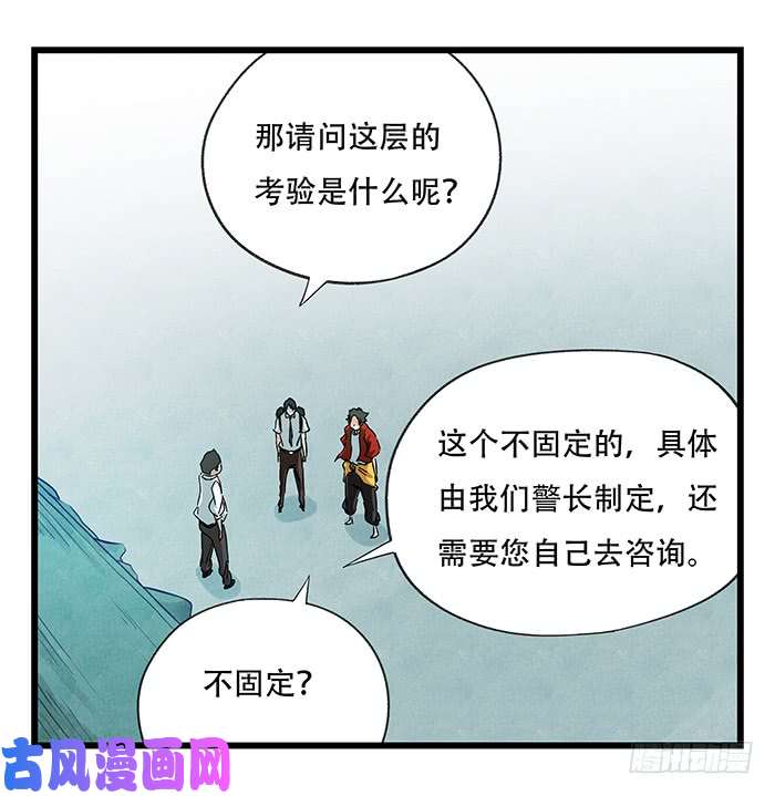 百层塔第二十三层（上）
