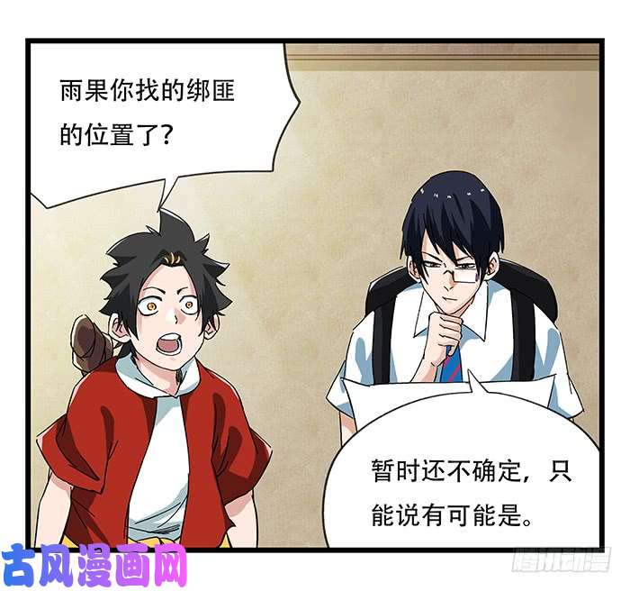 百层塔第二十三层（中上）