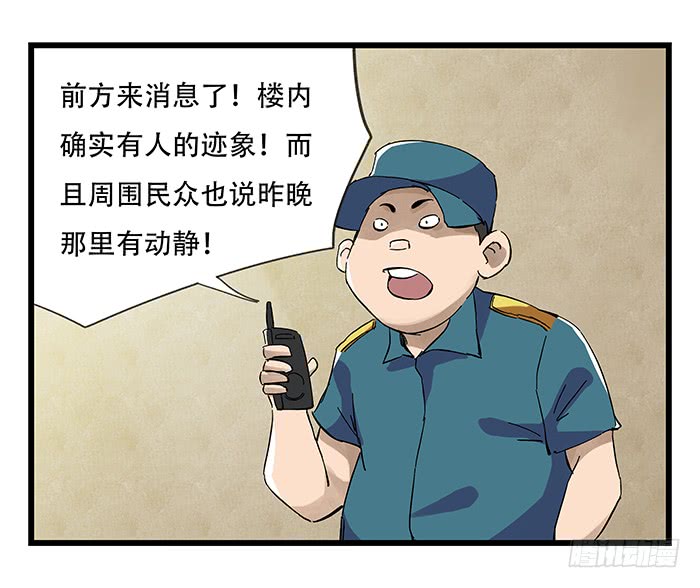 百层塔第二十三层（中）