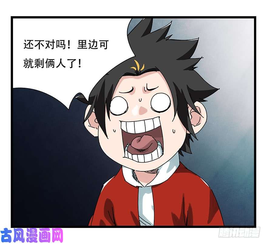 百层塔第二十三层（下）