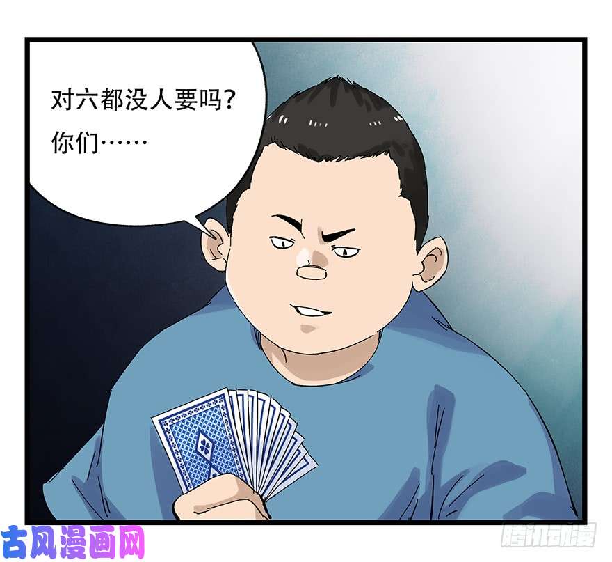 百层塔第二十三层（下）