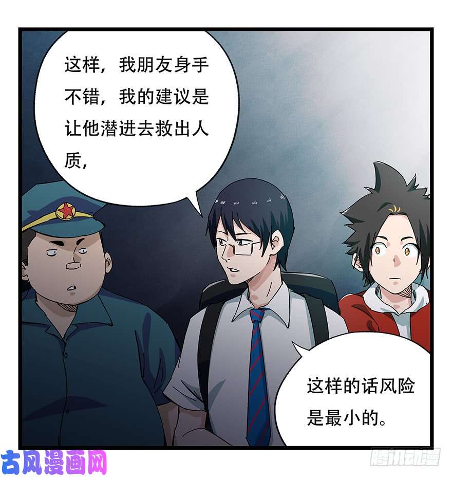 百层塔第二十三层（下）