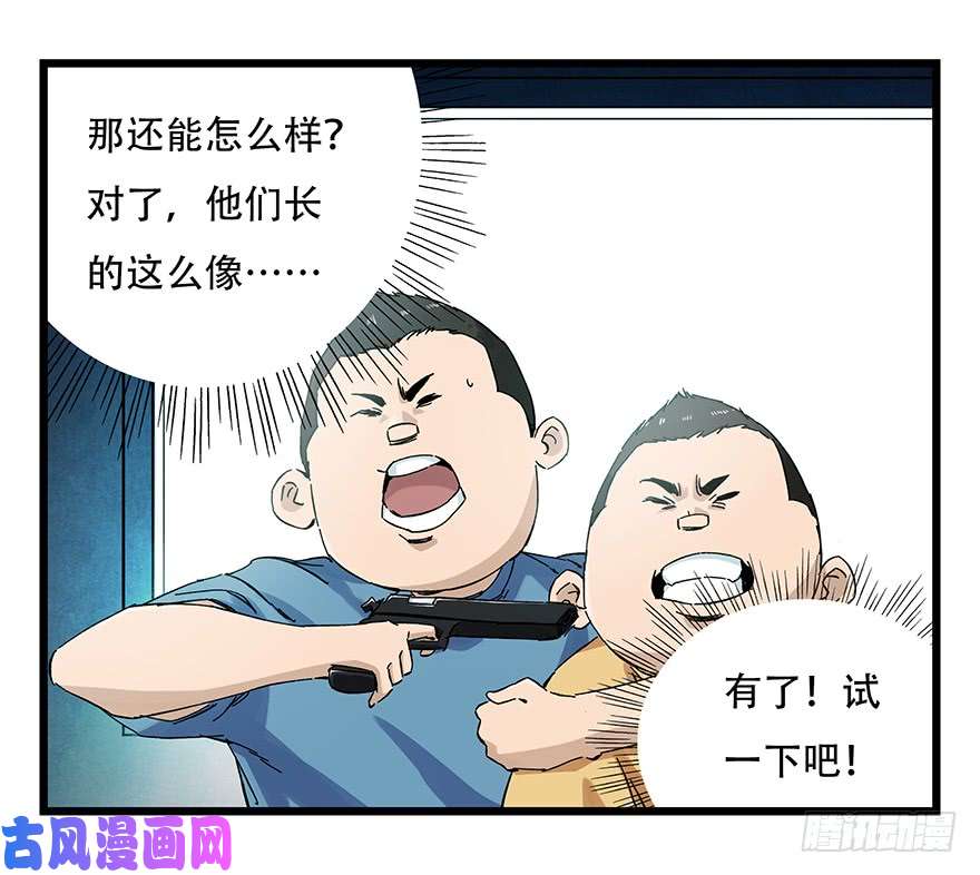 百层塔第二十三层（下）