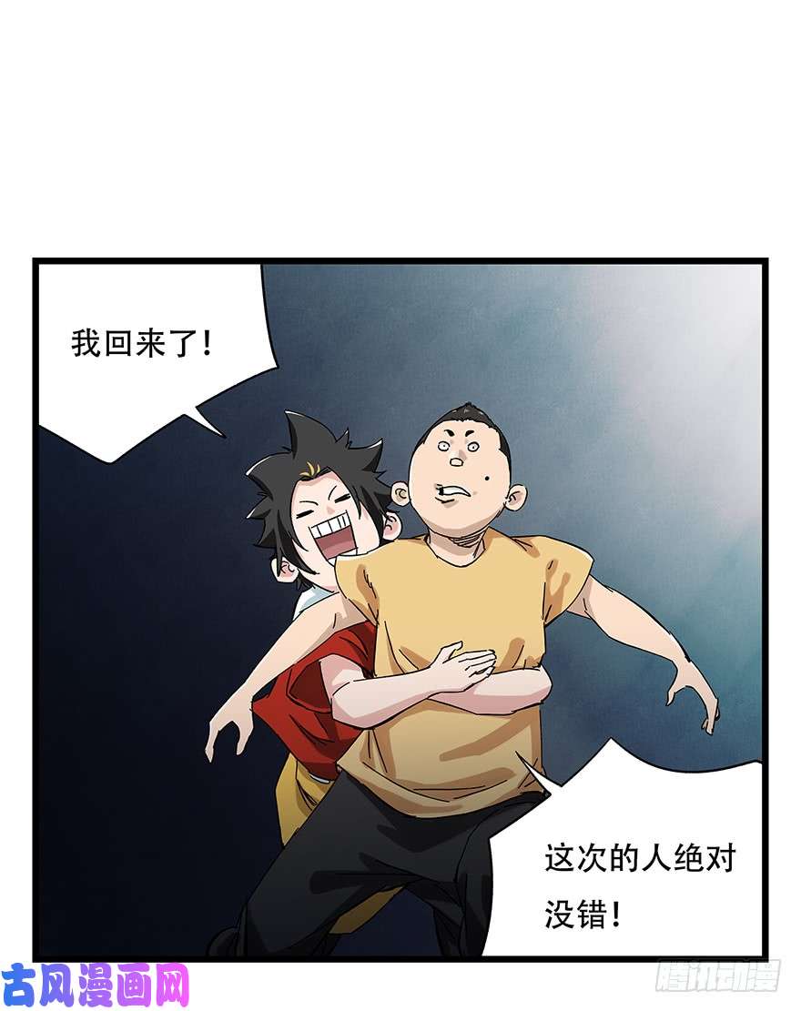 百层塔第二十三层（下）