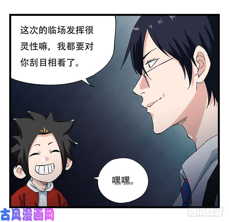 百层塔第二十三层（下）