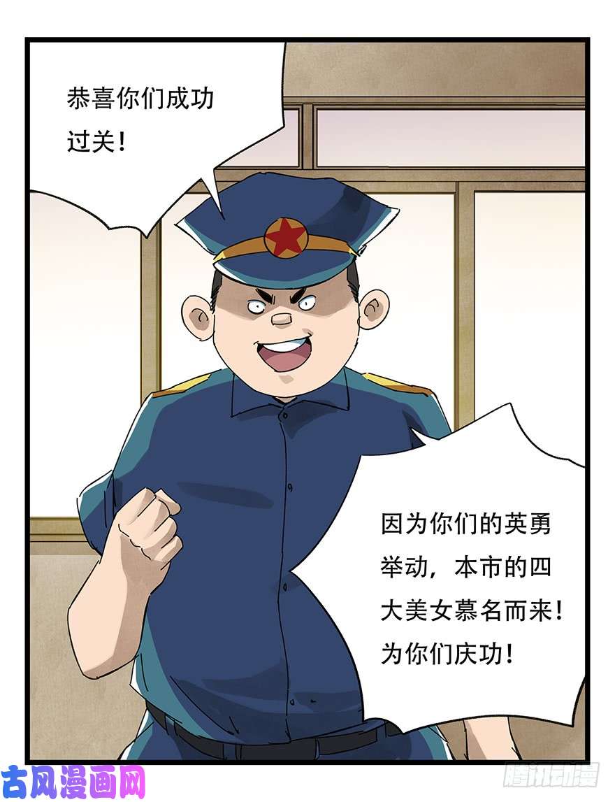百层塔第二十三层（下）