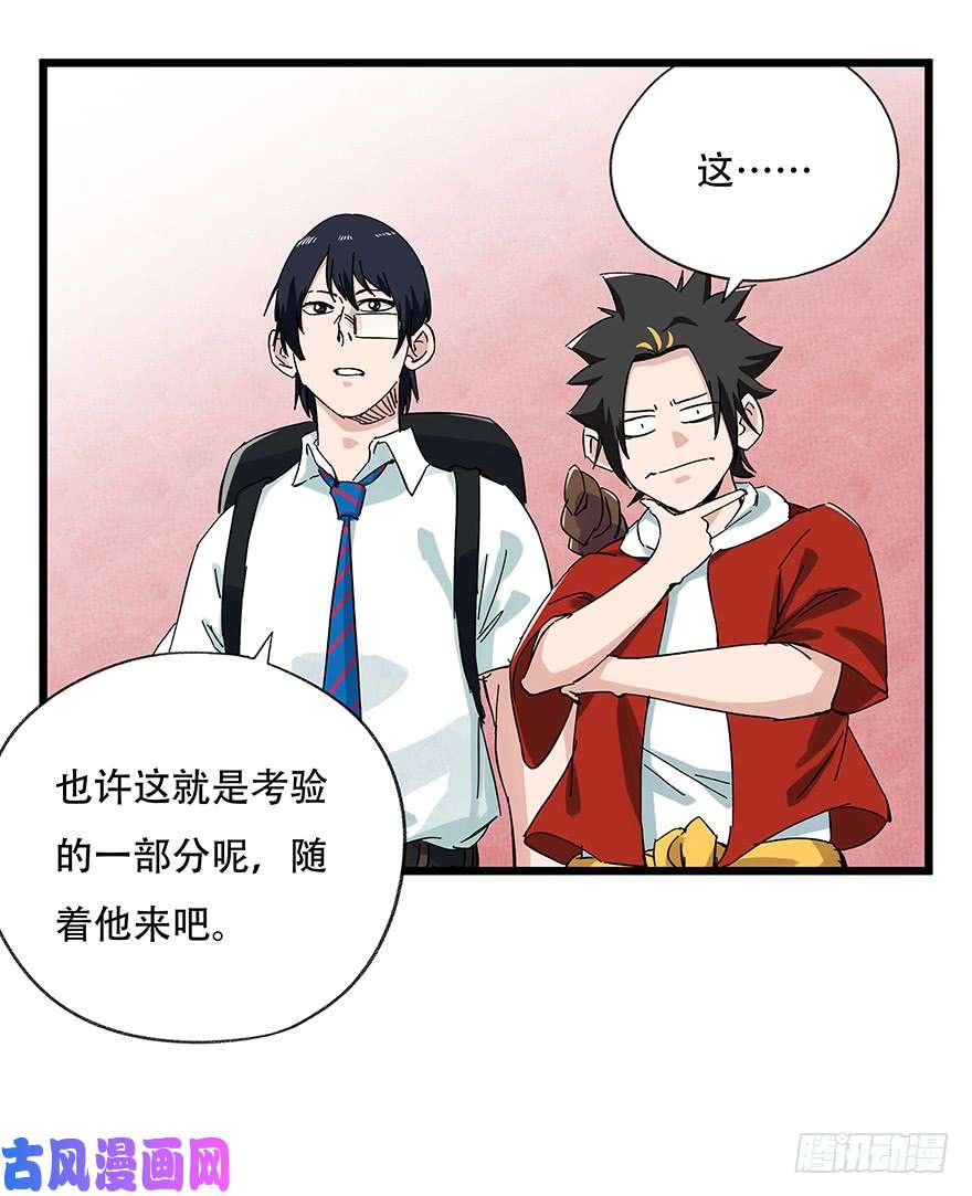 百层塔第二十四层（上）