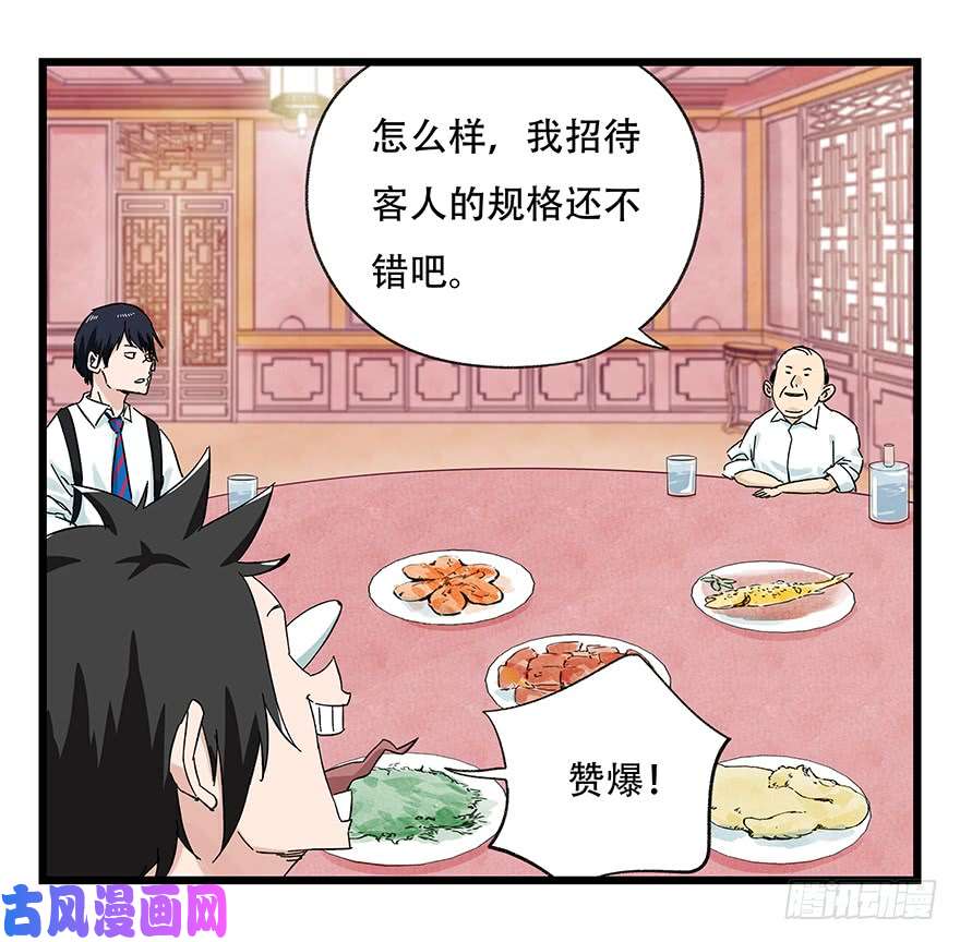 百层塔第二十四层（上）
