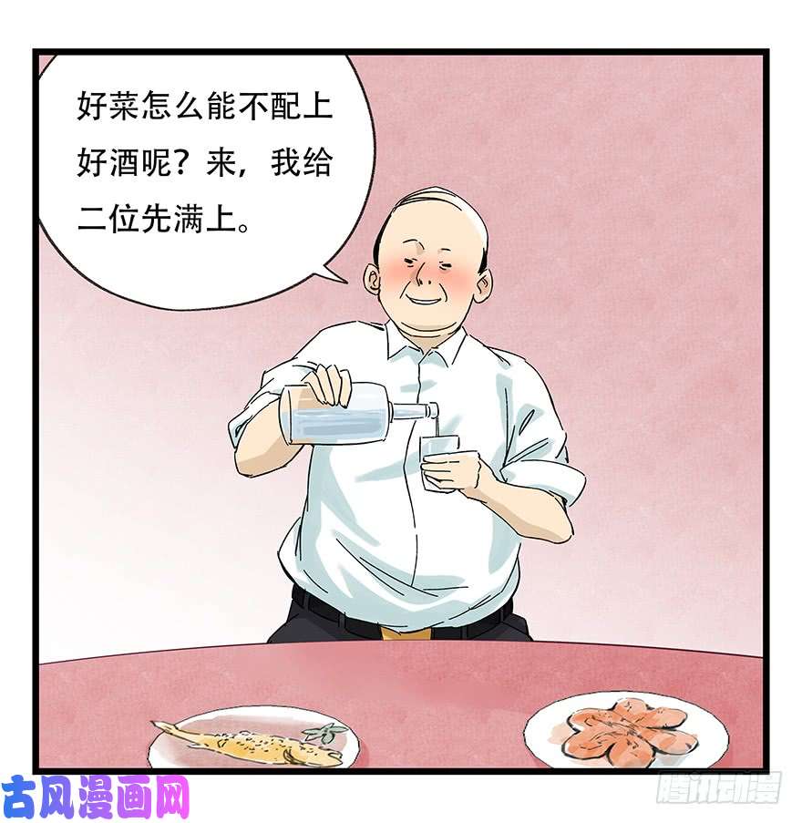 百层塔第二十四层（上）