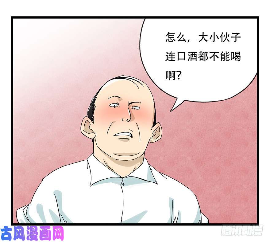 百层塔第二十四层（上）
