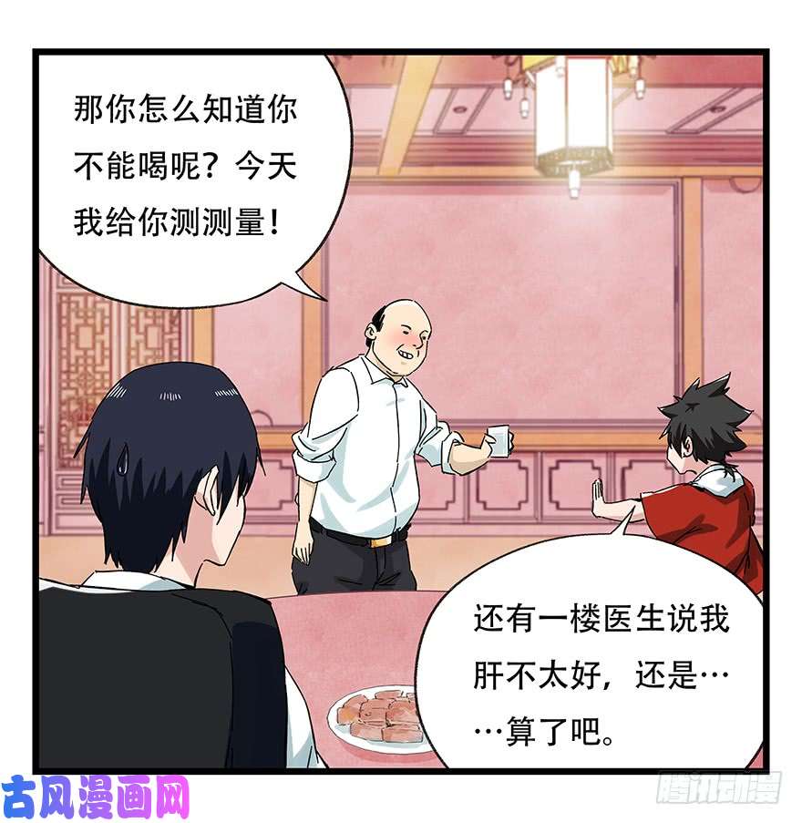 百层塔第二十四层（上）