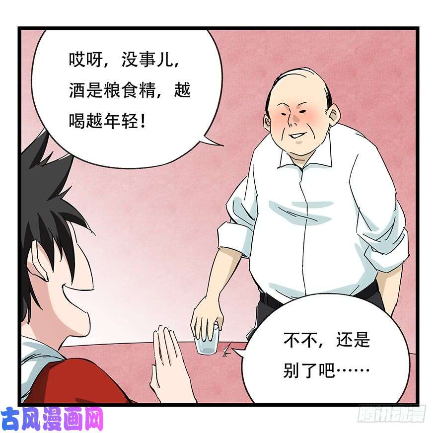 百层塔第二十四层（上）