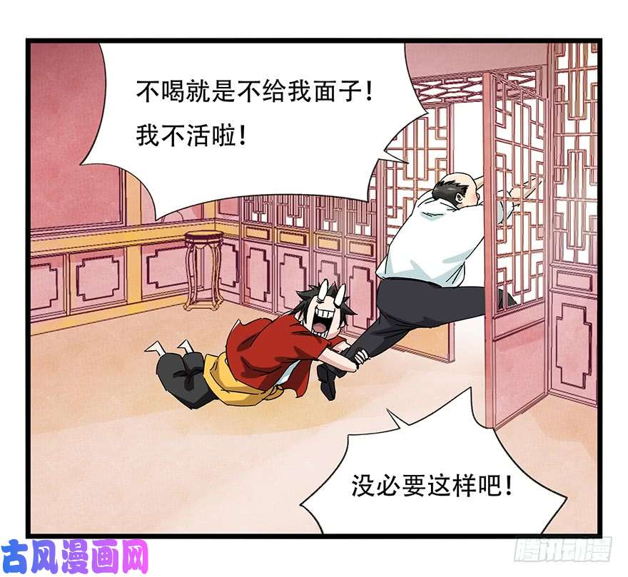 百层塔第二十四层（上）