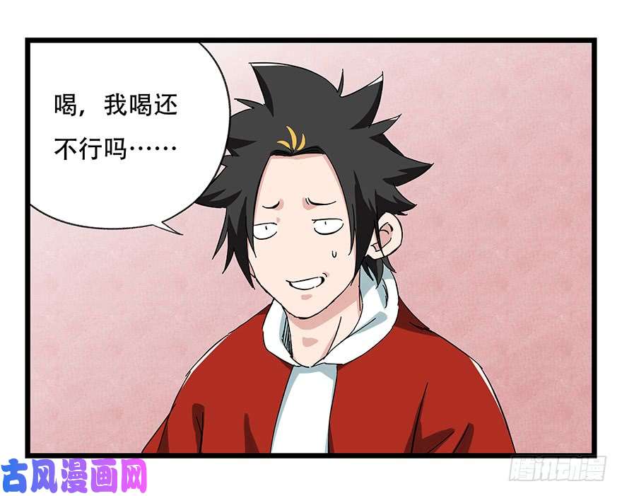 百层塔第二十四层（上）