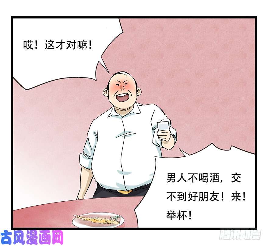 百层塔第二十四层（上）