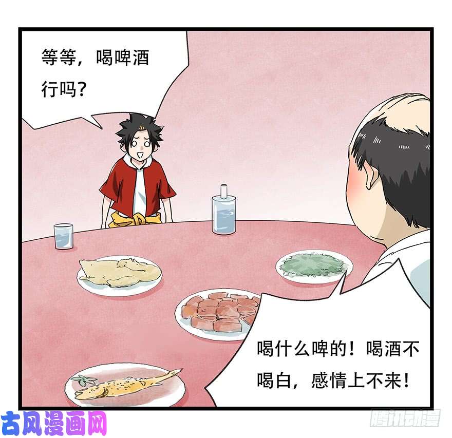 百层塔第二十四层（上）