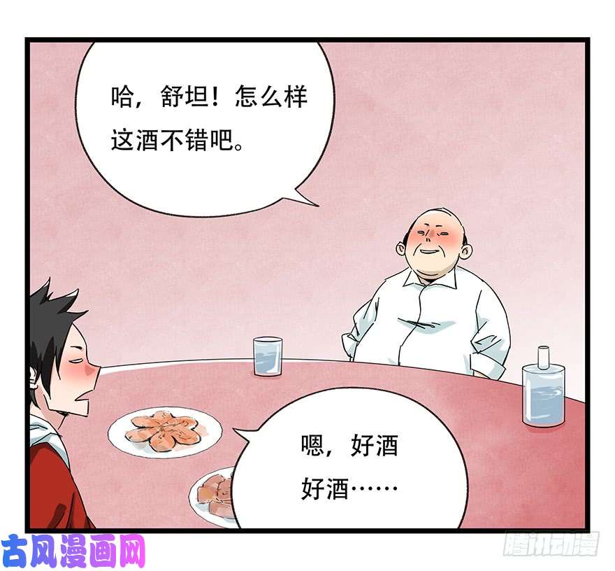 百层塔第二十四层（上）