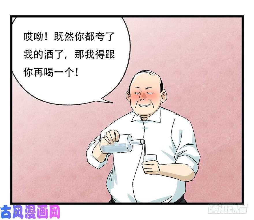 百层塔第二十四层（上）
