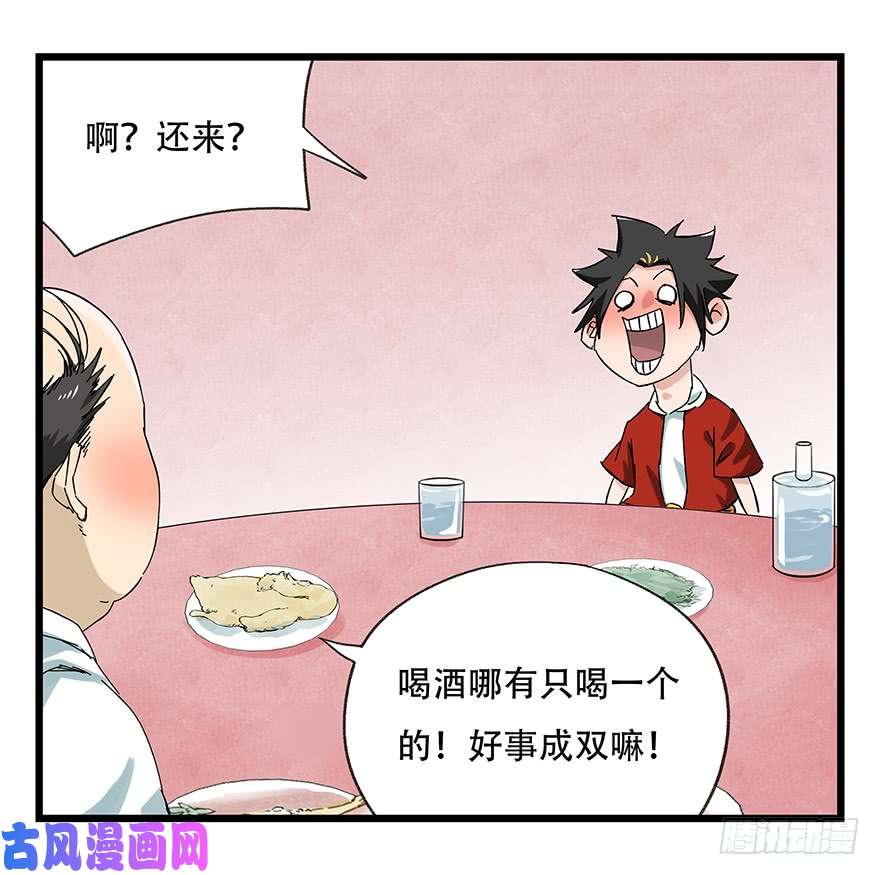 百层塔第二十四层（上）