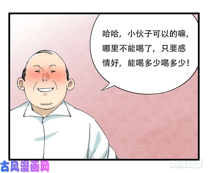百层塔第二十四层（上）