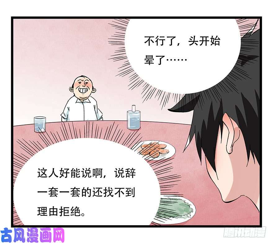百层塔第二十四层（上）