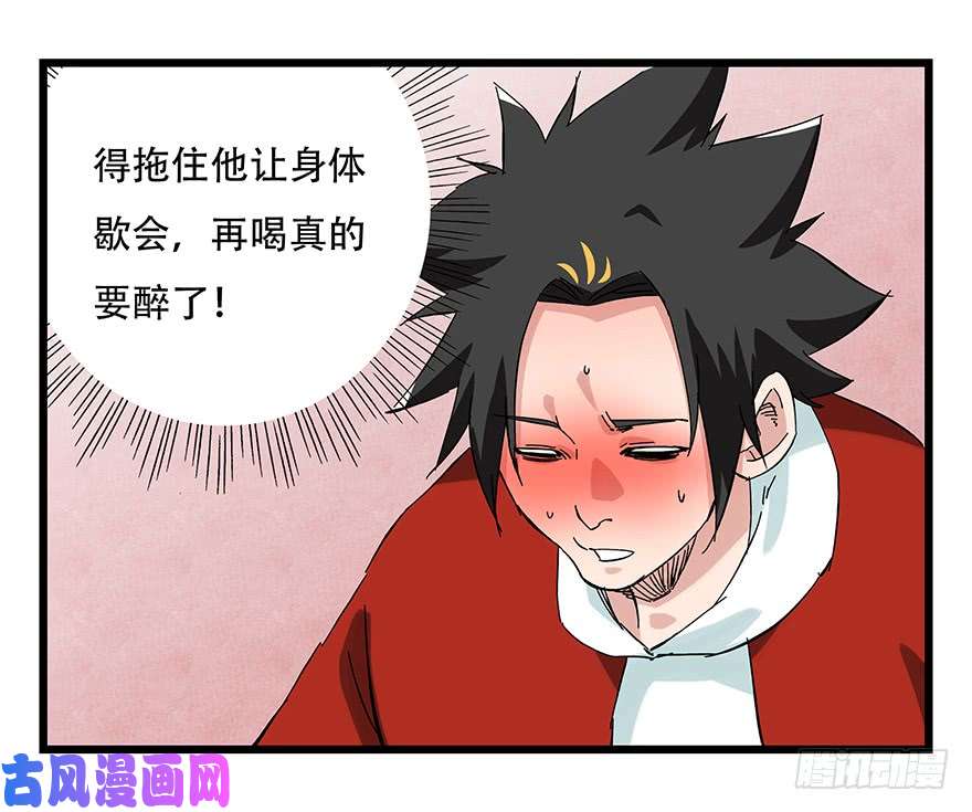 百层塔第二十四层（上）