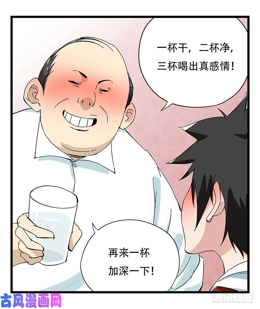 百层塔第二十四层（上）