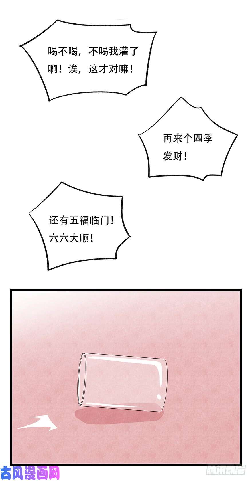百层塔第二十四层（上）