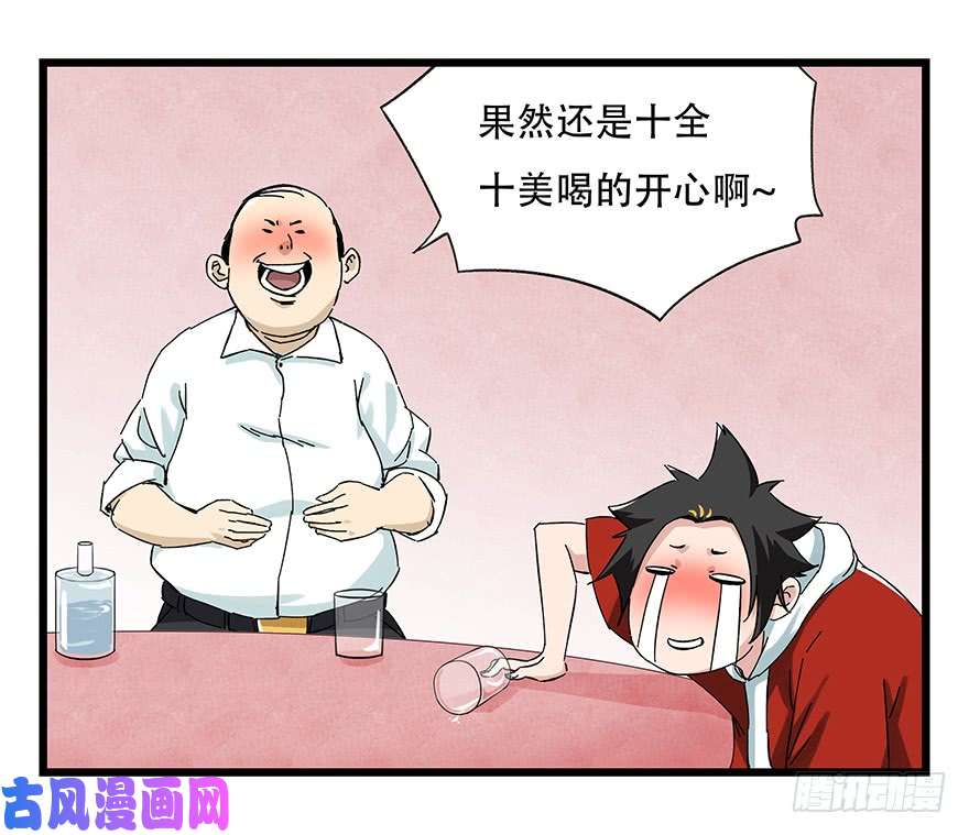 百层塔第二十四层（上）