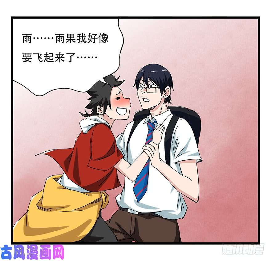 百层塔第二十四层（上）