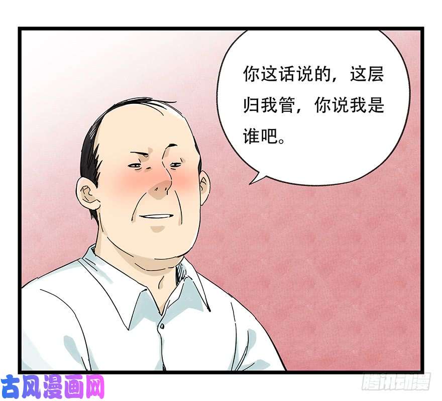 百层塔第二十四层（上）
