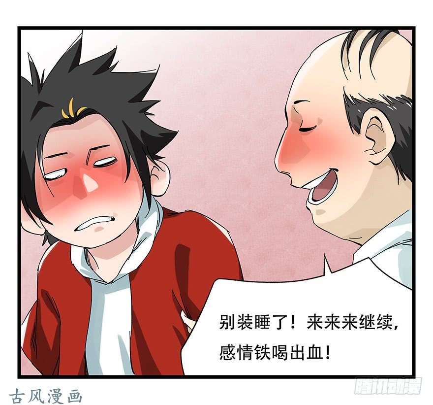 百层塔第二十四层（下）