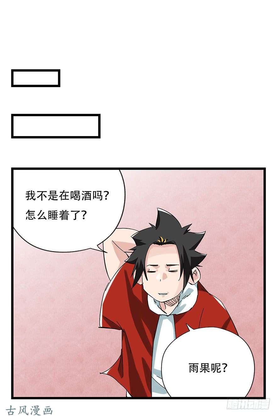 百层塔第二十四层（下）
