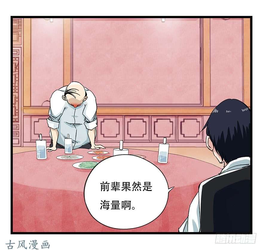 百层塔第二十四层（下）