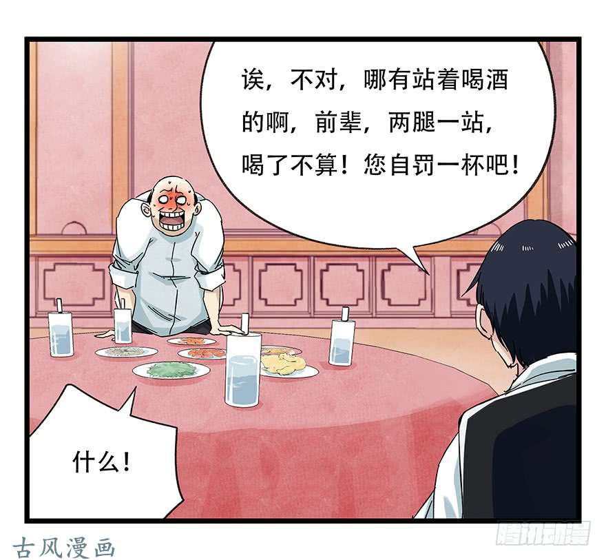 百层塔第二十四层（下）